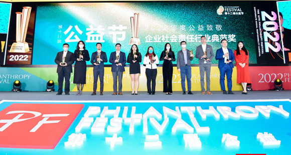 第十二届公益节上海开幕 凝聚公益力量 益起向未来