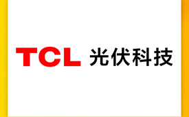 第十四届公益节温暖启航 候选品牌：TCL光伏科技