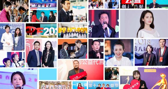 第十五届公益节盛大启幕：向善而行十五载，共益未来谱新篇