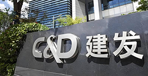 第十五届公益节携建发物业传递善意