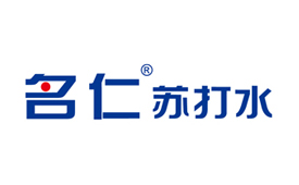 第十五届公益节扬帆起航 携手名仁​苏打水传递善意与温暖