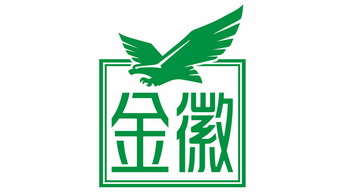 第十五届公益节扬帆起航 携手金徽酒股份有限公司传递温暖
