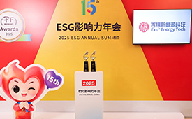 双奖加冕！百穰新能源亮相2025ESG影响力年会，以长时储能硬核实绩践行双碳使命