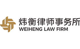 第十六届公益节暨ESG年会1月举办，携手炜衡律师事务所共益新未来