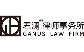 第十六届公益节暨ESG年会1月举办，携手君澜律师事务所共益新未来