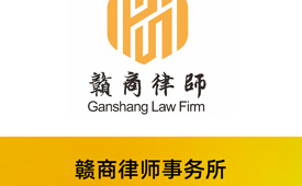 第十六届公益节暨ESG年会1月举办，携手赣商律师事务所共益新未来