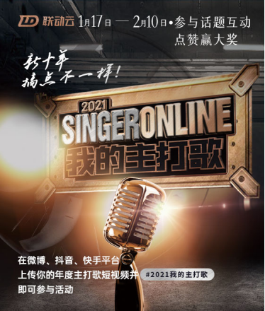 燃！联动云集团 “singer online”快闪活动亮相长沙818.png