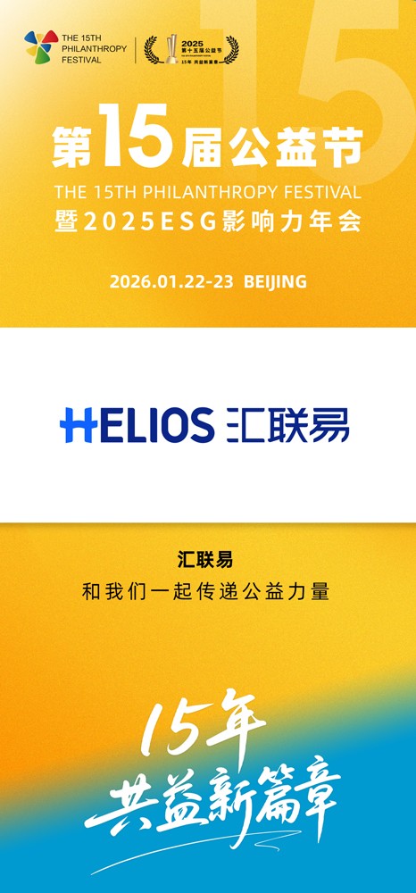 汇联易.jpg