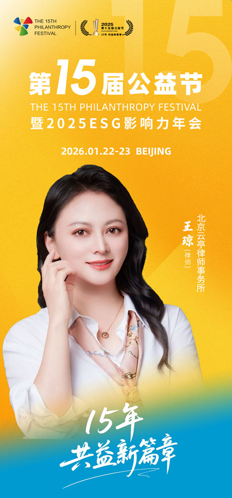 北京云亭律师事务所-王琼律师.jpg