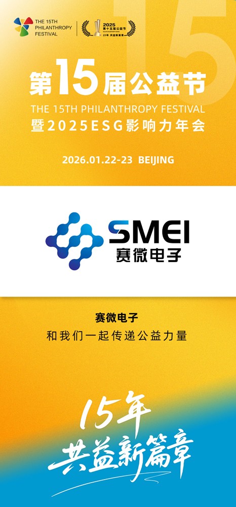 赛微电子.jpg