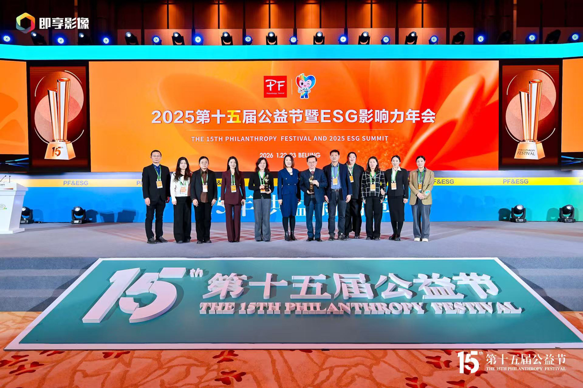 1769410466298670.jpg 公益4.jpg