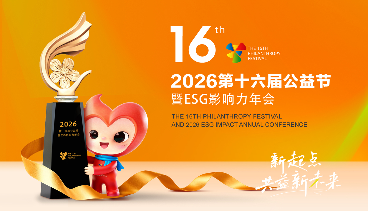 公益节小图.jpg